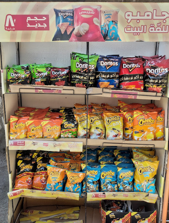 الرشيد ماركت - Al Rasheed Market