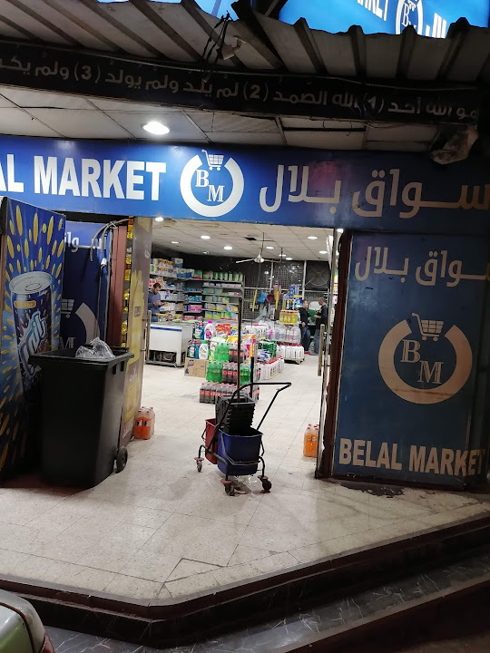 Bilal markets