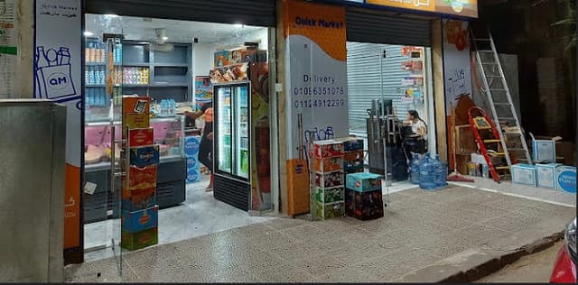 سوبر ماركت الاحمدي