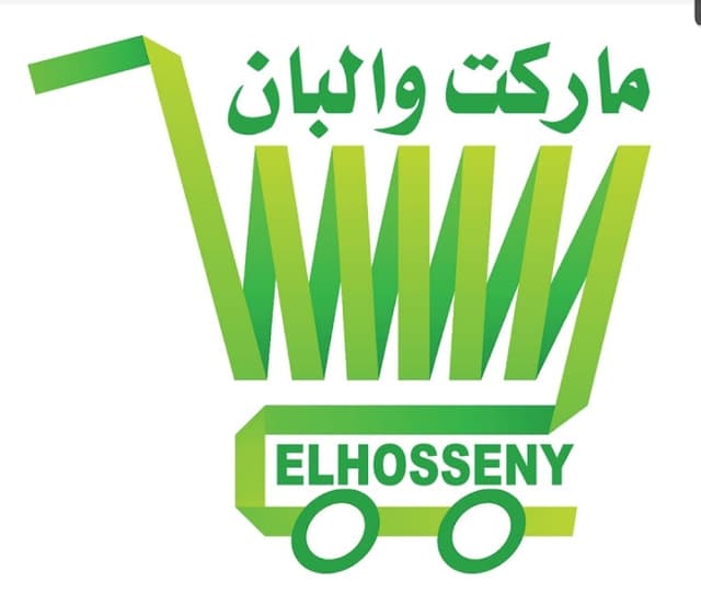 البان وماركت اسواق الحسيني