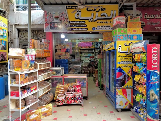 سوبر ماركت وليد عثمان