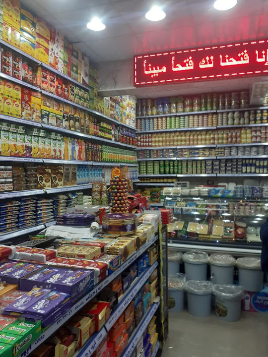 أبو رجيله ماركت