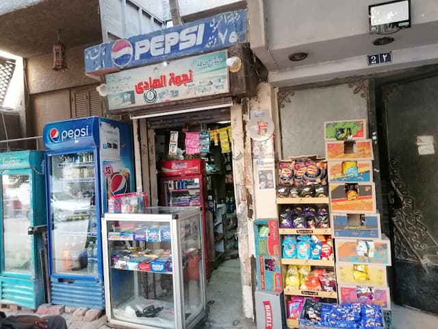 Negmet El Hady Supermarket