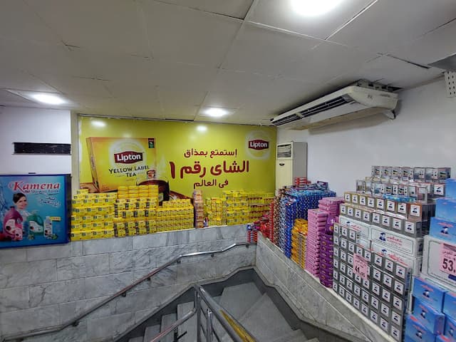 El hawary supermarket