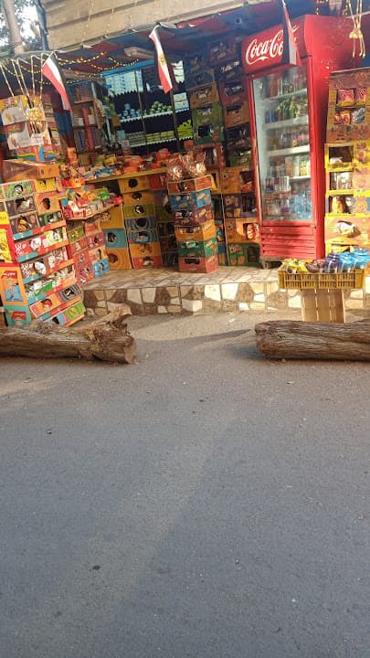 سوبر ماركت ابو ادهم