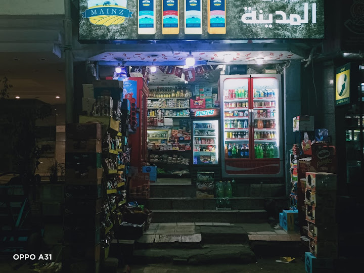 سوبر ماركت المدنية