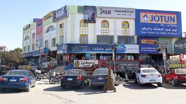 Al Motamayez Market