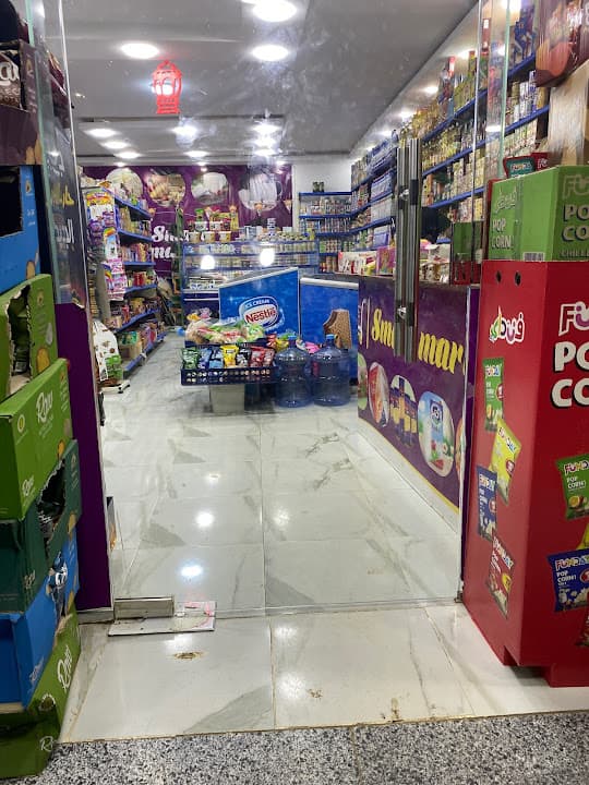 سوبر ماركت سمارت