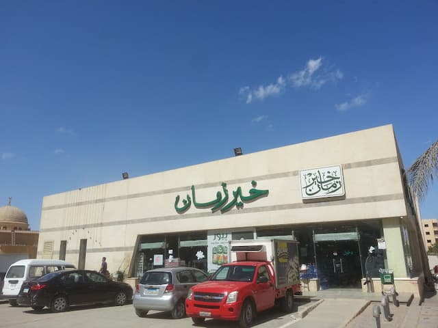 Khier Zaman Supermarket