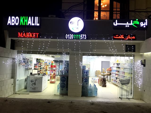 Gardens Super Market