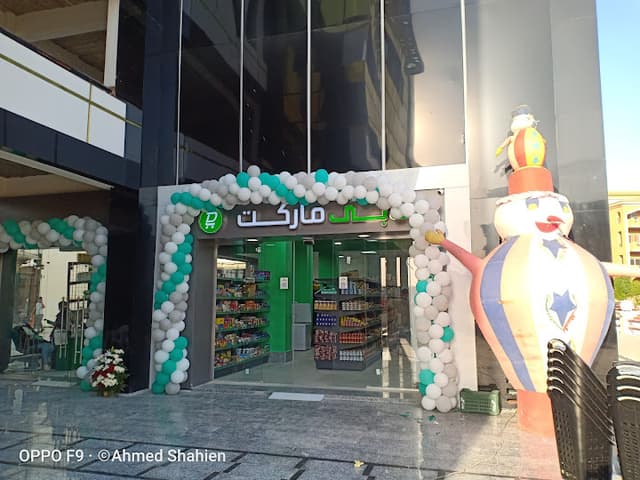 Dubai market- دبي ماركت الخمائل