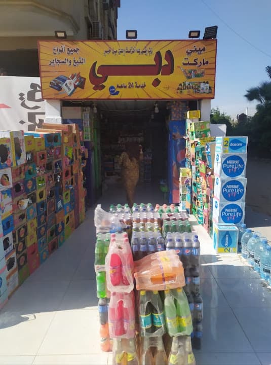 دبي ماركت