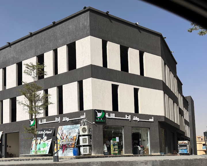 Etlala Market