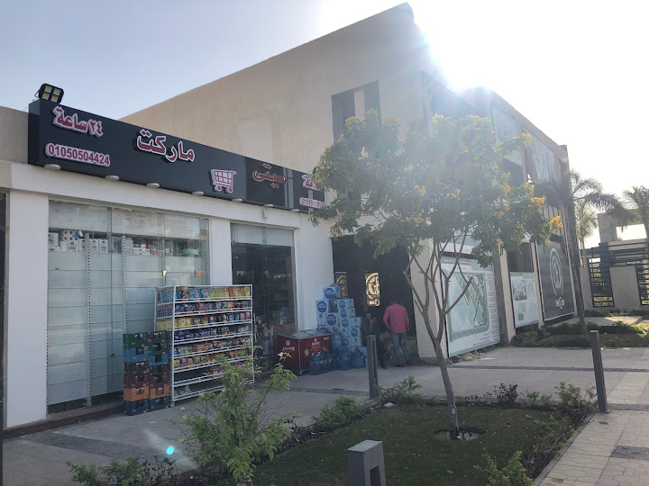 سوبر ماركت سيتي النادي