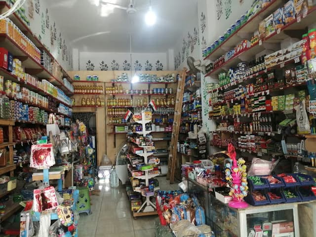 سوبر ماركت المهندس