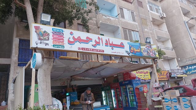 كوكتيل ماركت