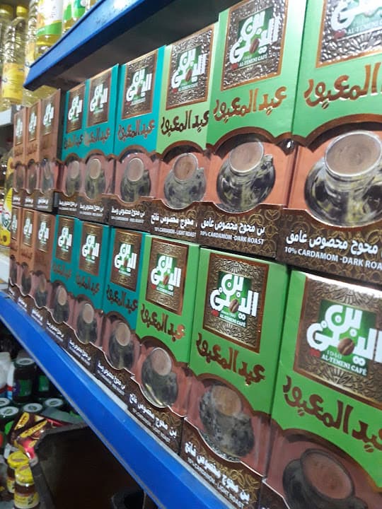 ماركت اسواق البداية