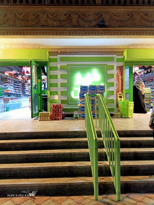 خير زمان الفردوس