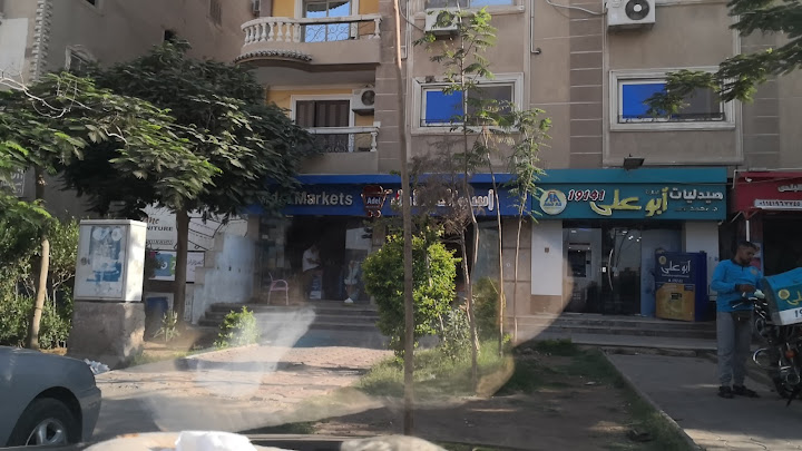 اسواق عادل