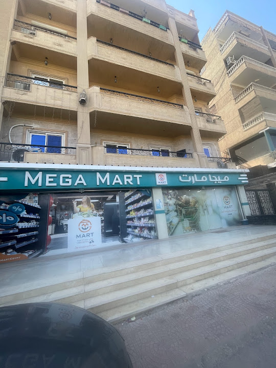 ميجا ماركت