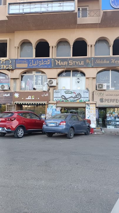 الطيب ماركت