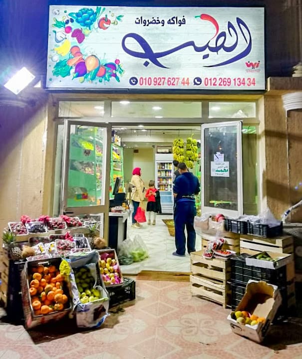 ElTayeb Market