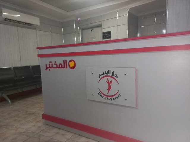 معامل المختبر