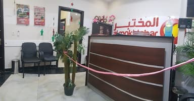 معامل المختبر Al Mokhtabar Labs