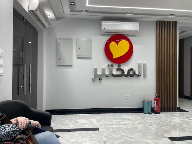 المختبر معامل مؤمنة كامل