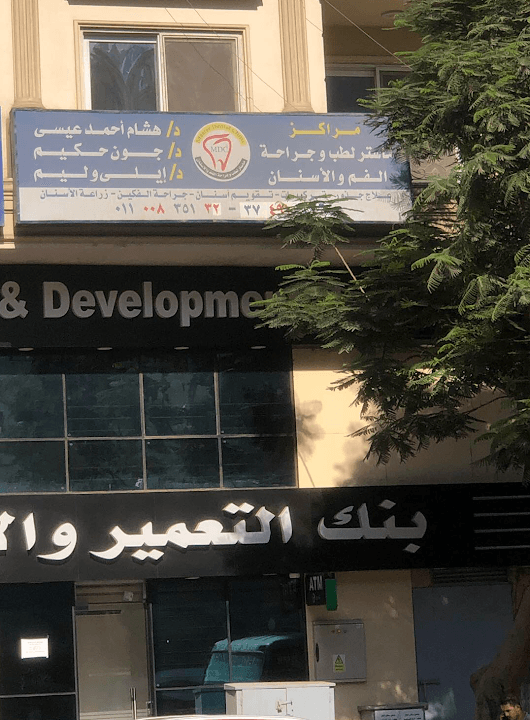 Master Dental Clinic ماستر لطب وجراحة الفم والأسنان