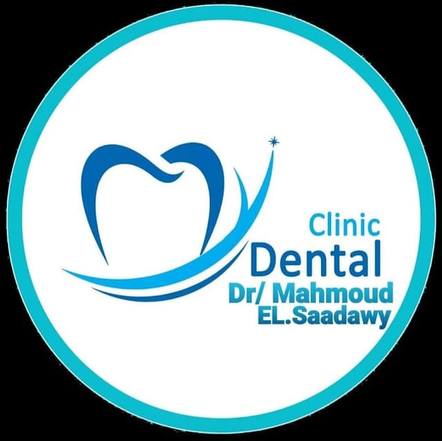 عيادة الدكتور محمود السعداوي