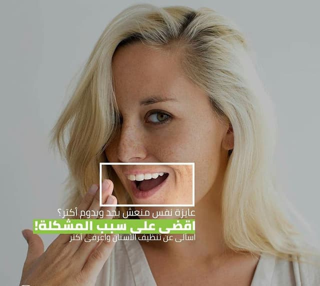 Smile Zone مركز أكتوبر لطب و جراحة الفم و تجميل الأسنان