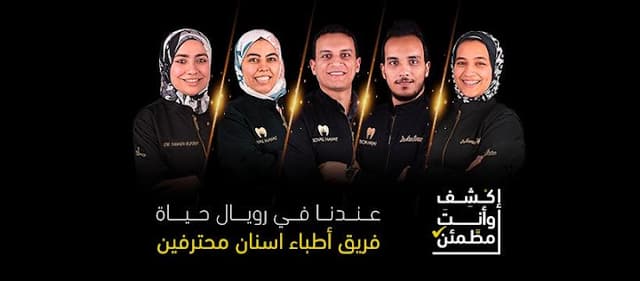 Royal Hayat Dental Clinic