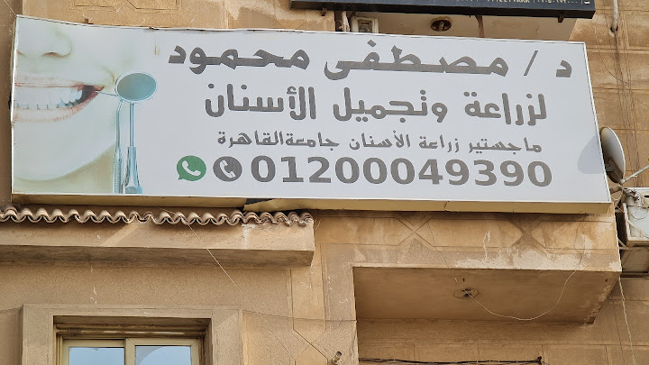 Dentis tree Dental Clinic