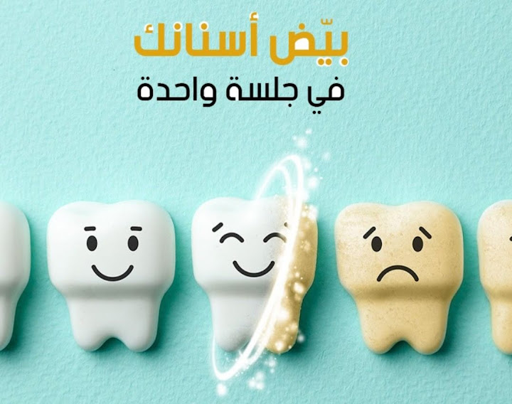 Dr Ahmed Amer Dental Care