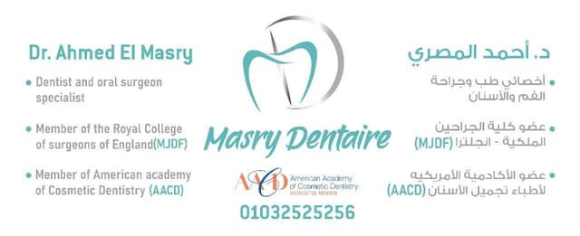 Masry Dentaire دكتور أحمد المصرى