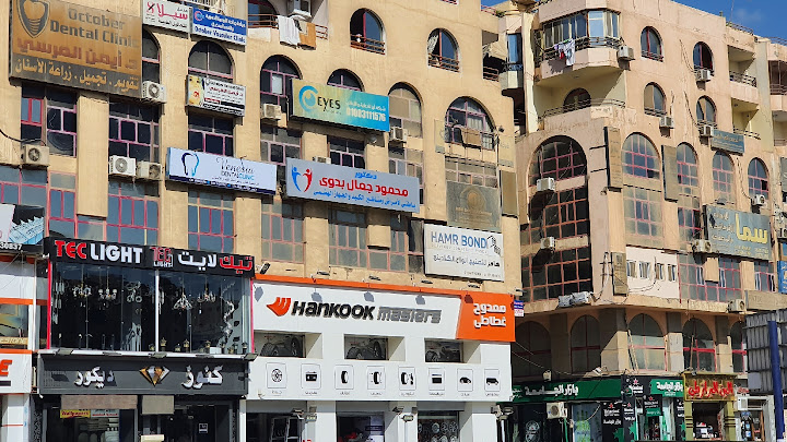 Dr Mahmoud Gamal Badwi - 6 October Clinic عيادة دكتور محمود جمال بدوي 6 اكتوبر