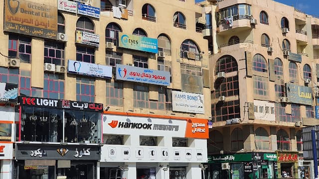 Dr Mahmoud Gamal Badwi - 6 October Clinic عيادة دكتور محمود جمال بدوي 6 اكتوبر