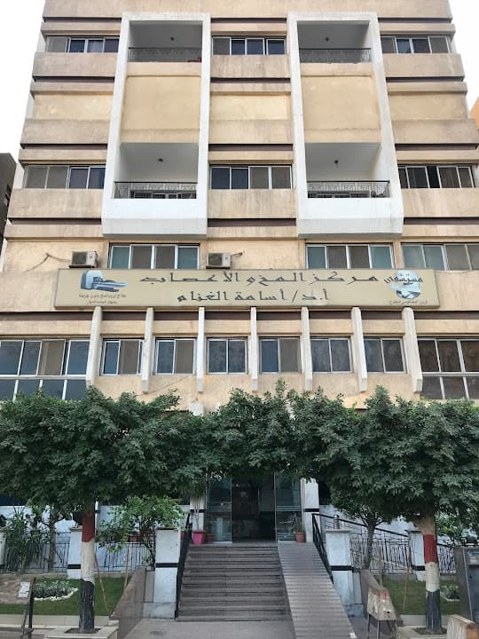 مركز المخ والأعصاب أ. د. أسامة الغنام Neurosurgery Center Dr. Osama El Ghannam