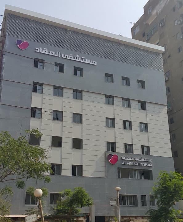 Seha Al Akkad Hospital - مستشفى صحة العقاد
