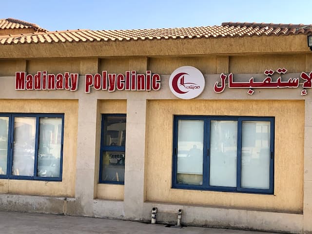 عيادات مدينتي التخصصية