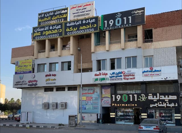 عيادة دكتور أحمد الفيقي لأمراض المخ والأعصاب