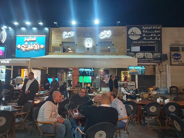 كافيه ليالي المعز