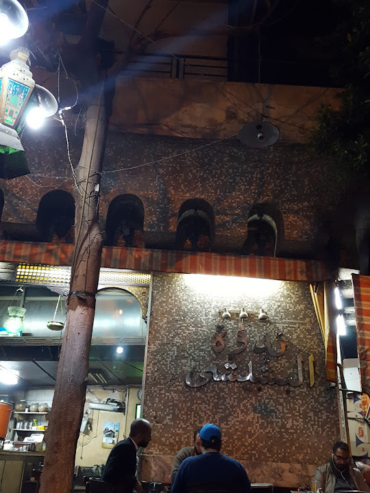 Elbeshbeshy cafe