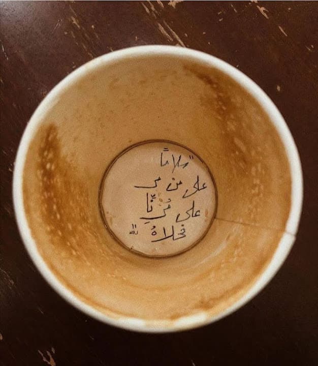 كافيه بشرة خير