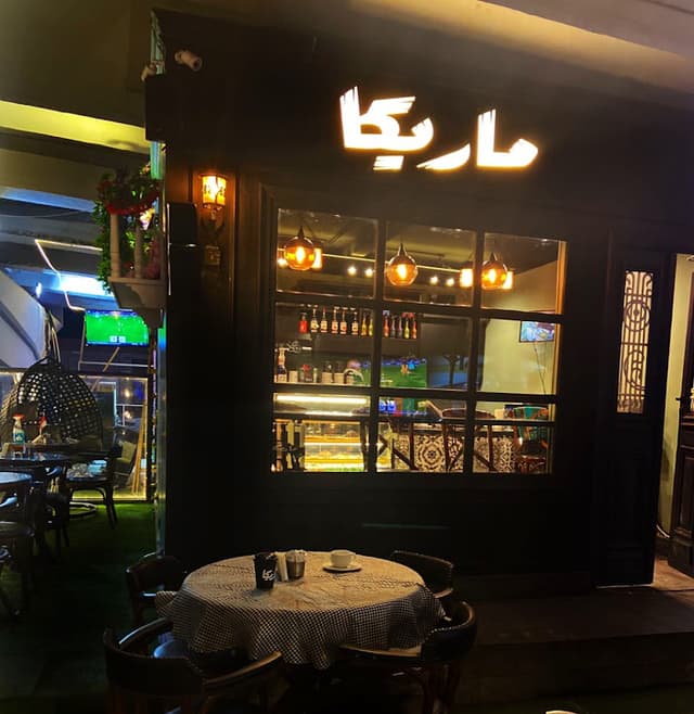Marika Cafe & ماريكا كافيه
