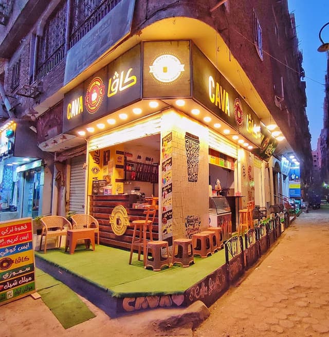 Cava cafe كافيه كاڤا