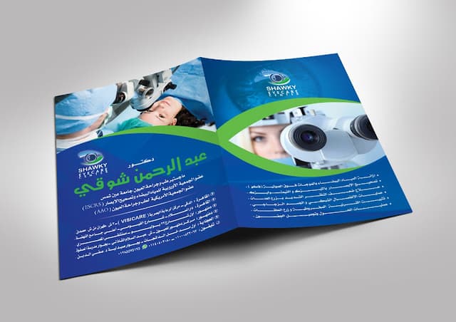 د/ عبدالرحمن شوقي لطب و جراحات العيون التخصصية - Shawky Eye Care Clinic