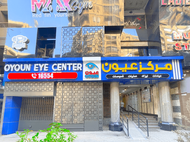 مركز عيون Oyoun eye Center