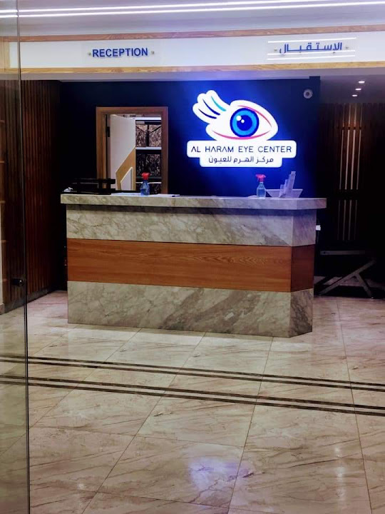 Al Haram eye care center